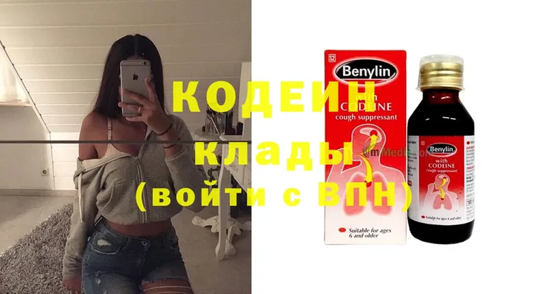 Codein Purple Drank  как найти закладки  Красноперекопск 