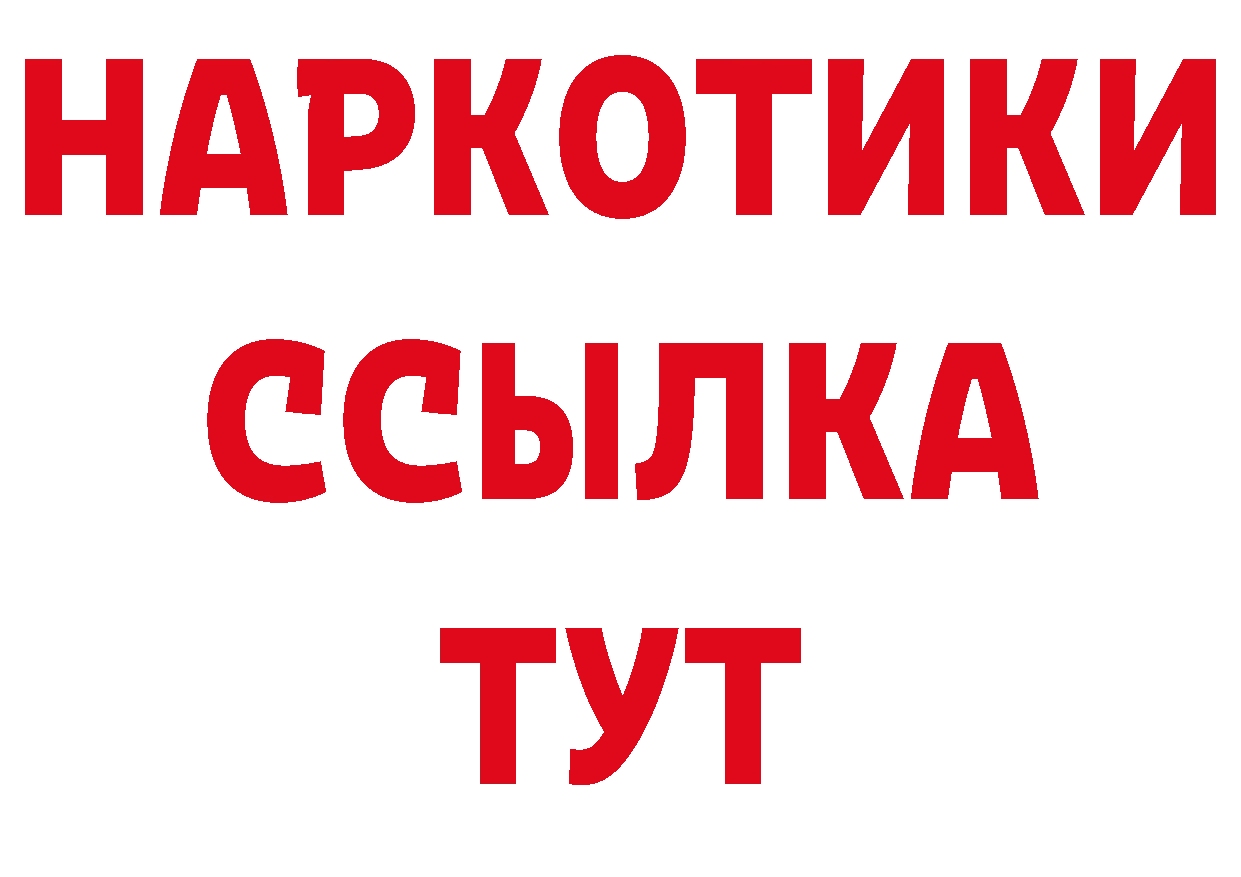 АМФ Розовый tor нарко площадка кракен Красноперекопск