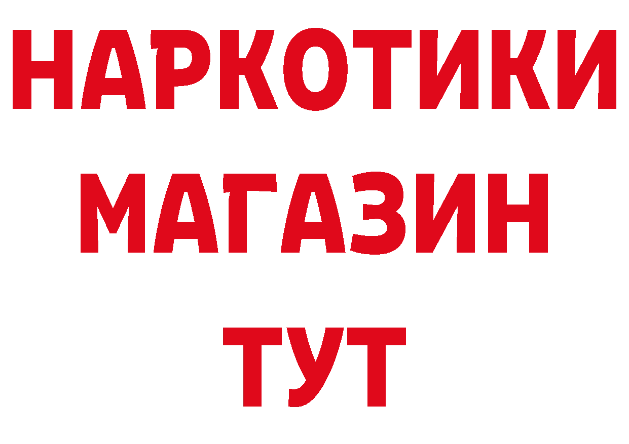 БУТИРАТ оксибутират онион нарко площадка hydra Красноперекопск