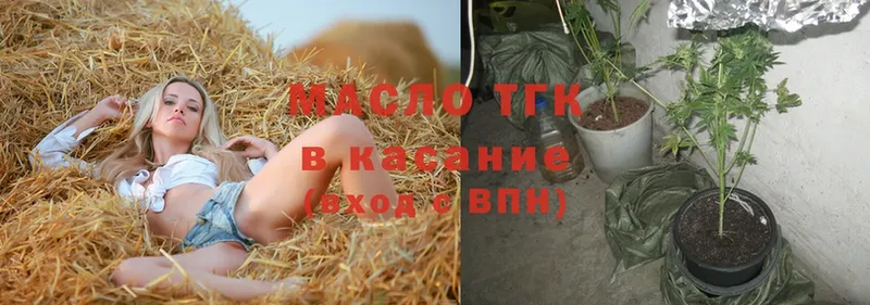 ТГК THC oil  OMG вход  Красноперекопск 